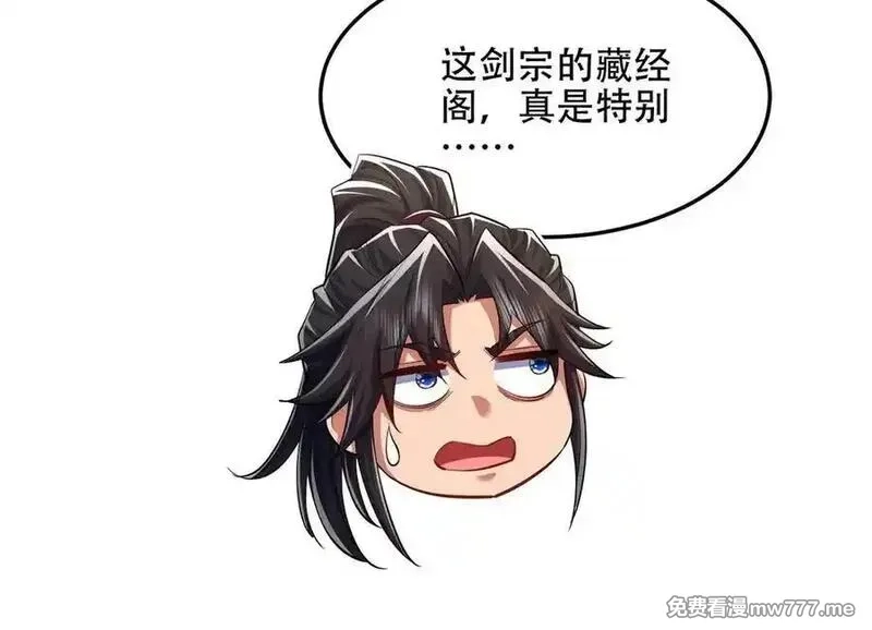 女师尊们都想占有我,第13话 先天软饭圣体？,第44张