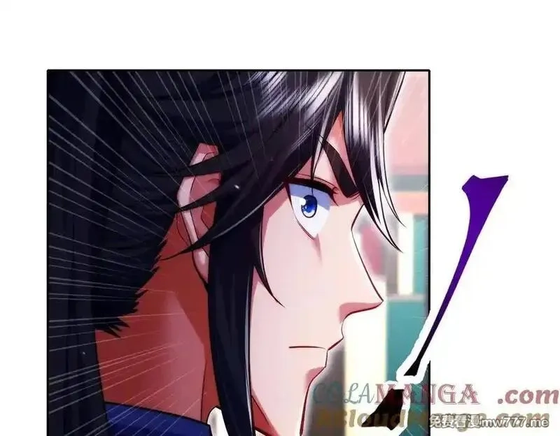 女师尊们都想占有我,第13话 先天软饭圣体？,第45张