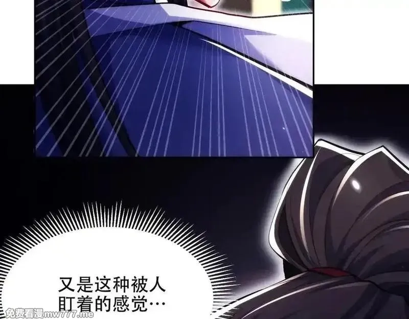 女师尊们都想占有我,第13话 先天软饭圣体？,第46张