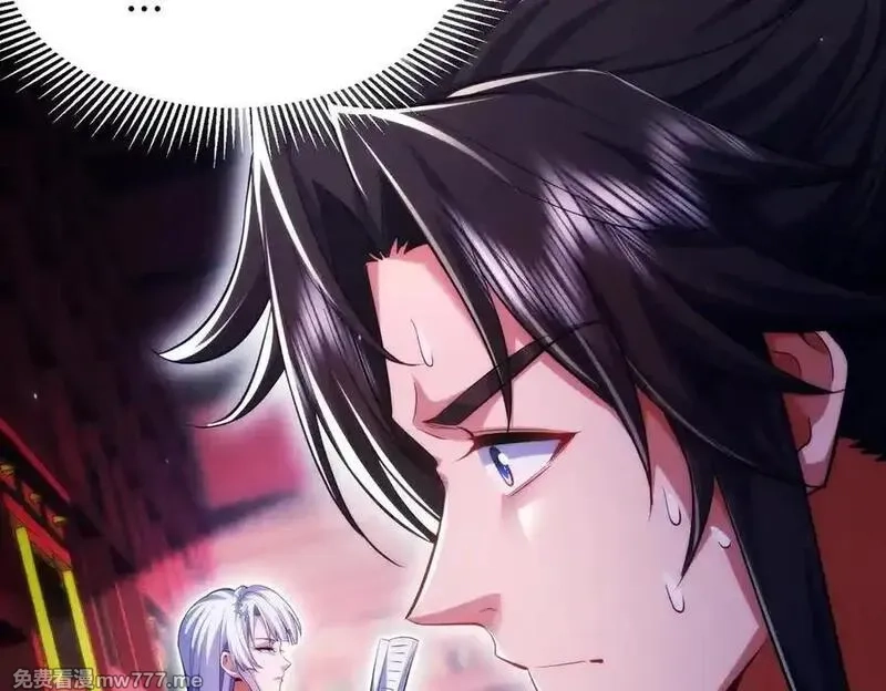 女师尊们都想占有我,第13话 先天软饭圣体？,第47张