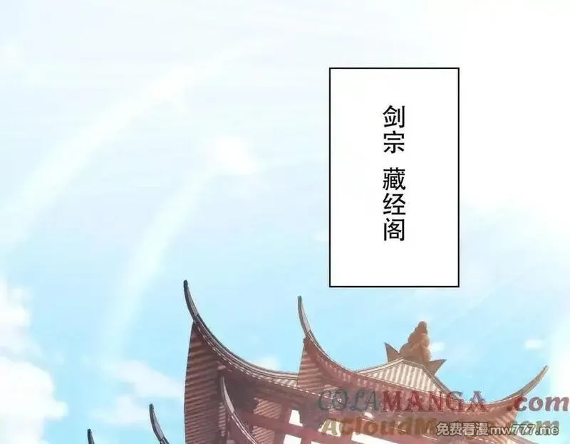 女师尊们都想占有我,第13话 先天软饭圣体？,第5张