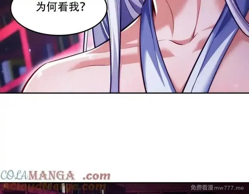 女师尊们都想占有我,第13话 先天软饭圣体？,第57张