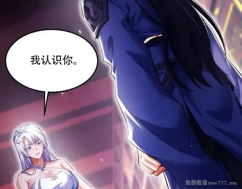 女师尊们都想占有我,第13话 先天软饭圣体？,第62张