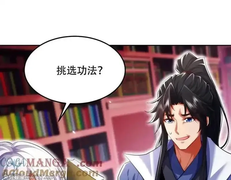 女师尊们都想占有我,第13话 先天软饭圣体？,第65张