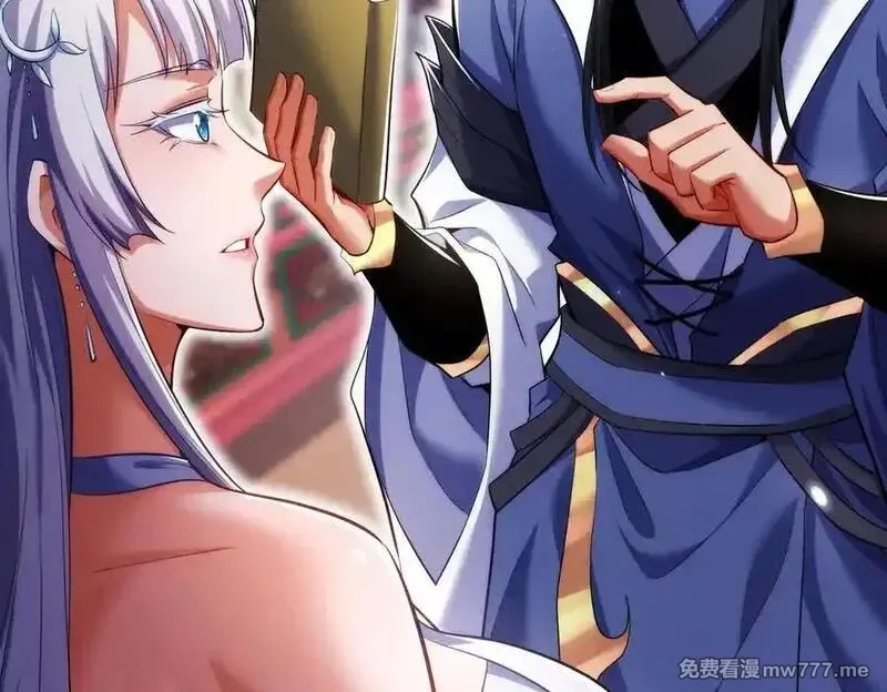 女师尊们都想占有我,第13话 先天软饭圣体？,第66张