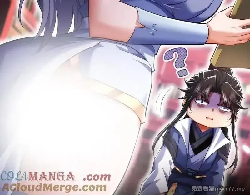 女师尊们都想占有我,第13话 先天软饭圣体？,第81张