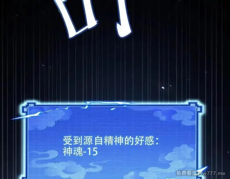 女师尊们都想占有我,第13话 先天软饭圣体？,第83张