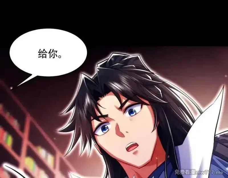 女师尊们都想占有我,第13话 先天软饭圣体？,第86张