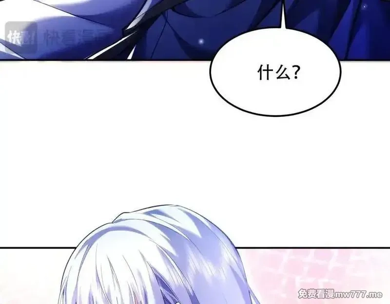 女师尊们都想占有我,第13话 先天软饭圣体？,第88张
