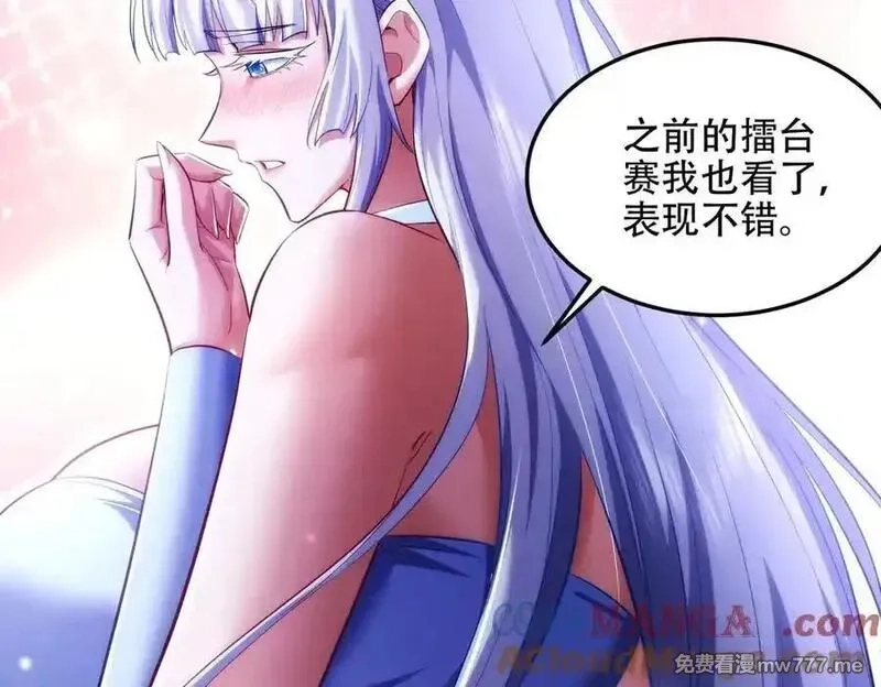 女师尊们都想占有我,第13话 先天软饭圣体？,第89张