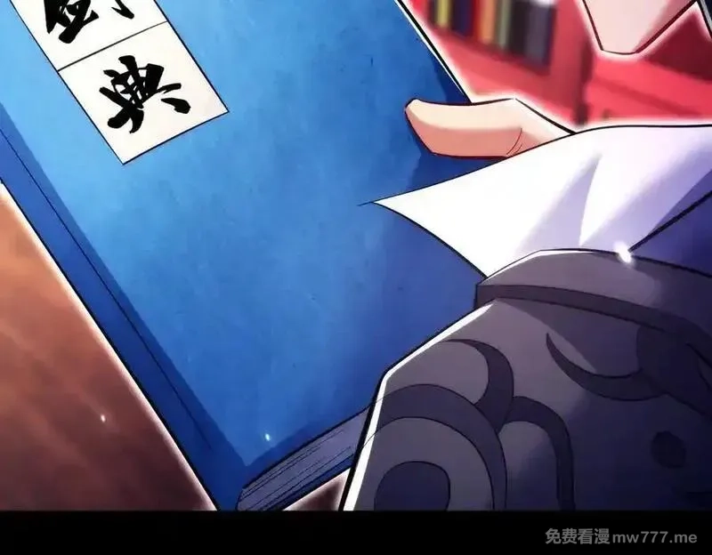 女师尊们都想占有我,第13话 先天软饭圣体？,第94张