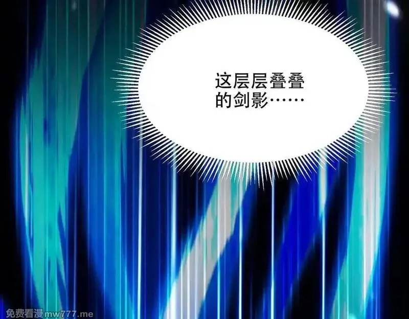 女师尊们都想占有我,第13话 先天软饭圣体？,第99张