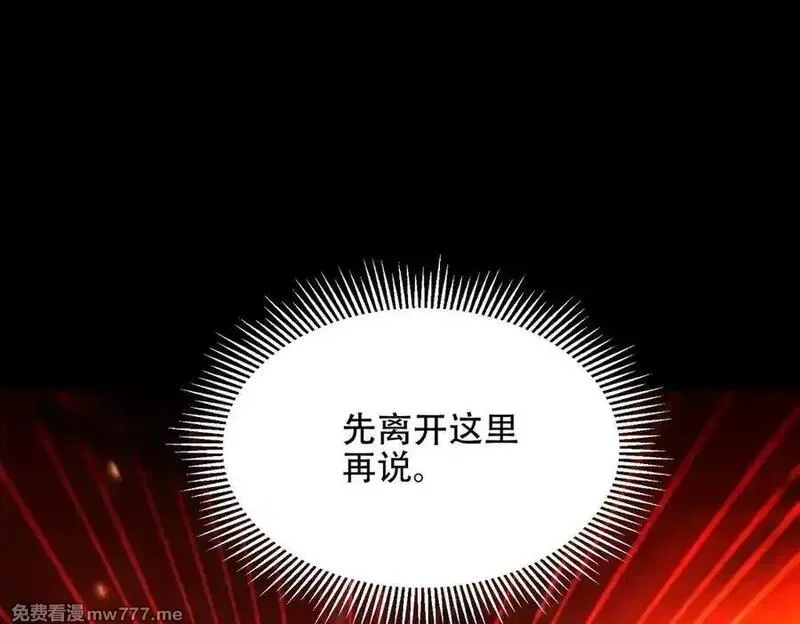 女师尊们都想占有我,第14话 你后悔了吗？,第104张