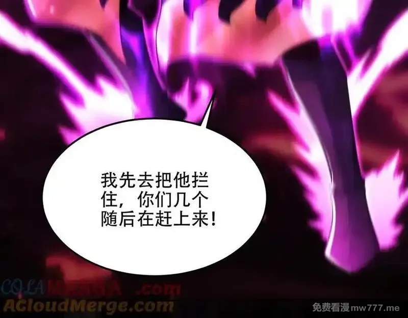 女师尊们都想占有我,第14话 你后悔了吗？,第113张