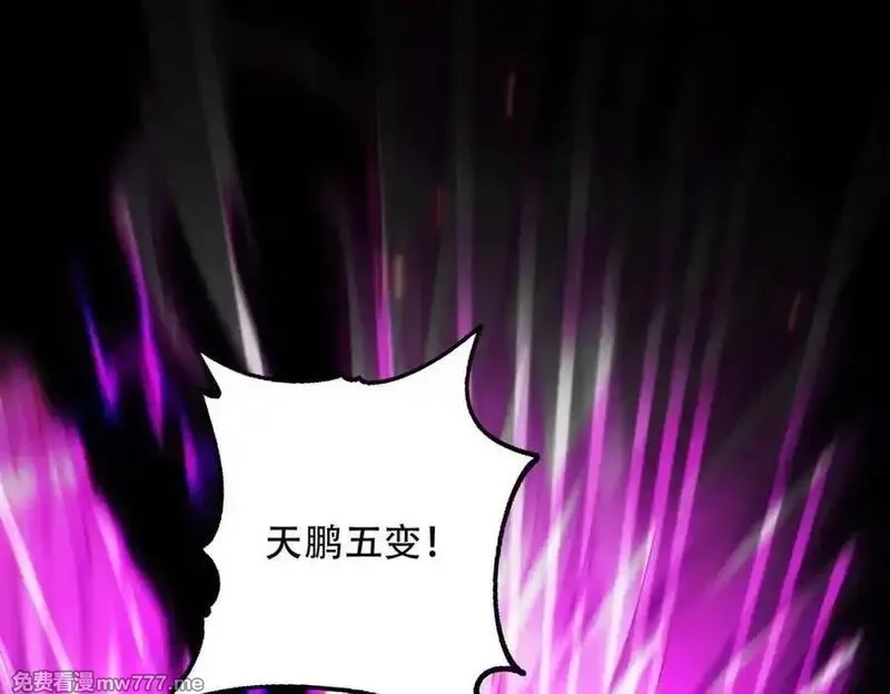 女师尊们都想占有我,第14话 你后悔了吗？,第114张
