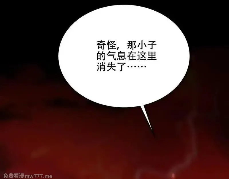 女师尊们都想占有我,第14话 你后悔了吗？,第123张