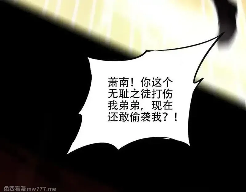 女师尊们都想占有我,第14话 你后悔了吗？,第134张