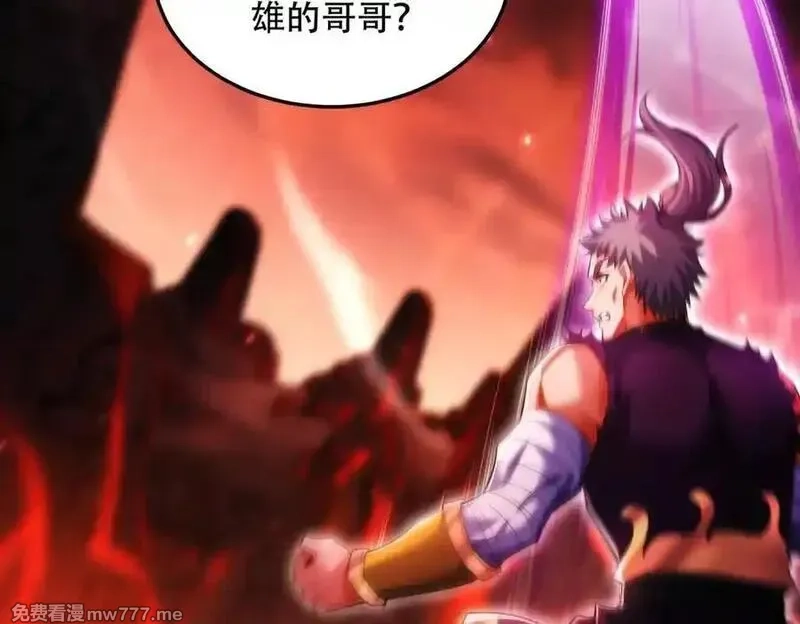 女师尊们都想占有我,第14话 你后悔了吗？,第136张