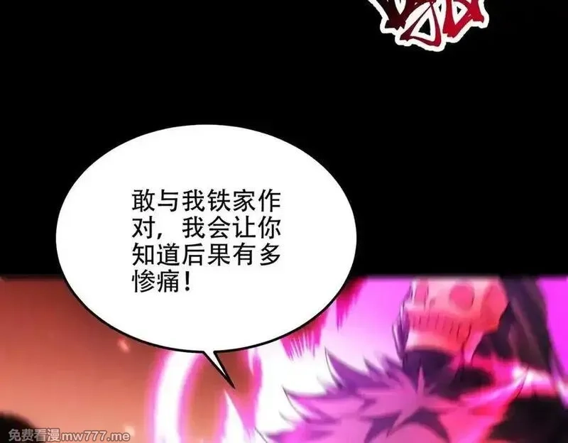 女师尊们都想占有我,第14话 你后悔了吗？,第138张