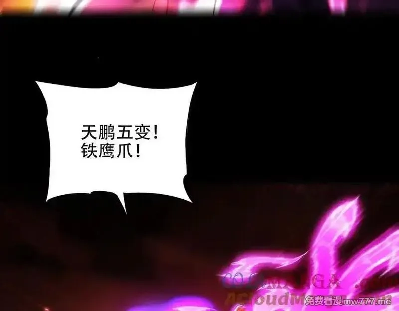 女师尊们都想占有我,第14话 你后悔了吗？,第141张