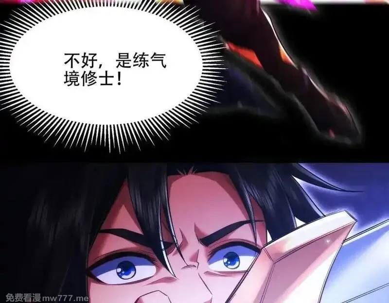 女师尊们都想占有我,第14话 你后悔了吗？,第148张