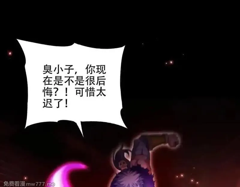 女师尊们都想占有我,第14话 你后悔了吗？,第150张