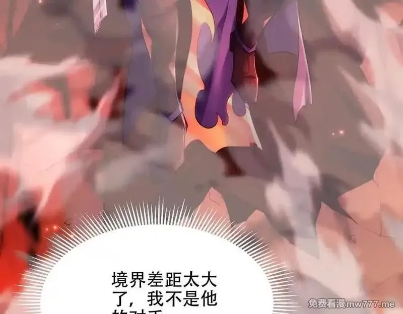 女师尊们都想占有我,第14话 你后悔了吗？,第160张