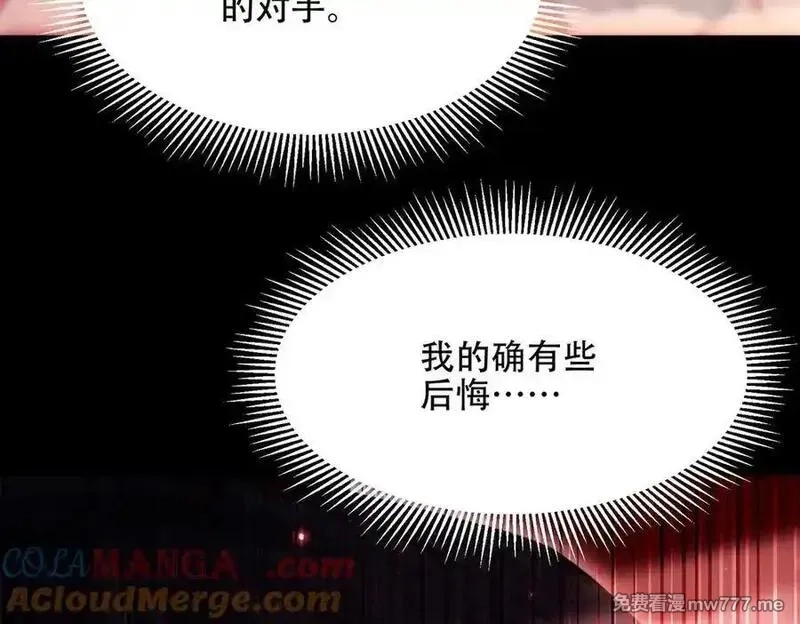 女师尊们都想占有我,第14话 你后悔了吗？,第161张