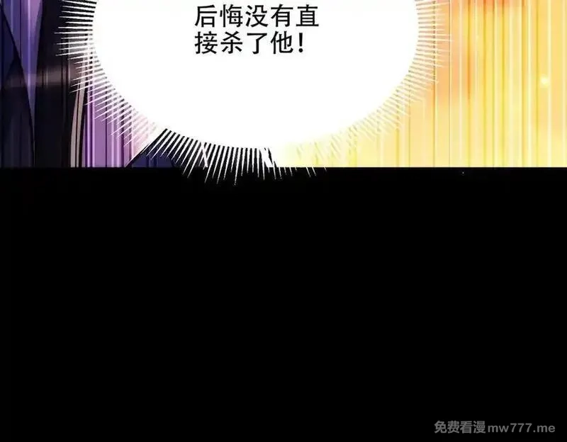 女师尊们都想占有我,第14话 你后悔了吗？,第164张