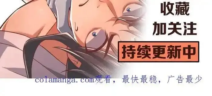 女师尊们都想占有我,第14话 你后悔了吗？,第168张