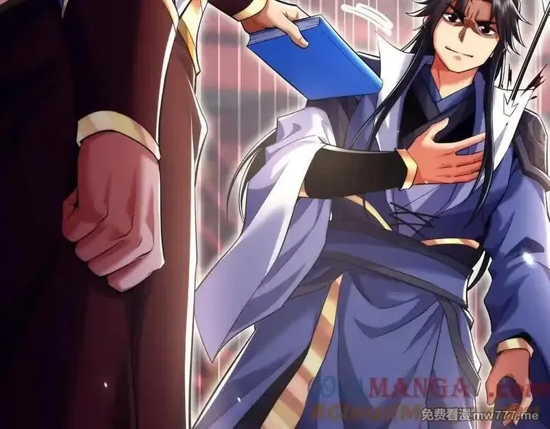 女师尊们都想占有我,第14话 你后悔了吗？,第17张