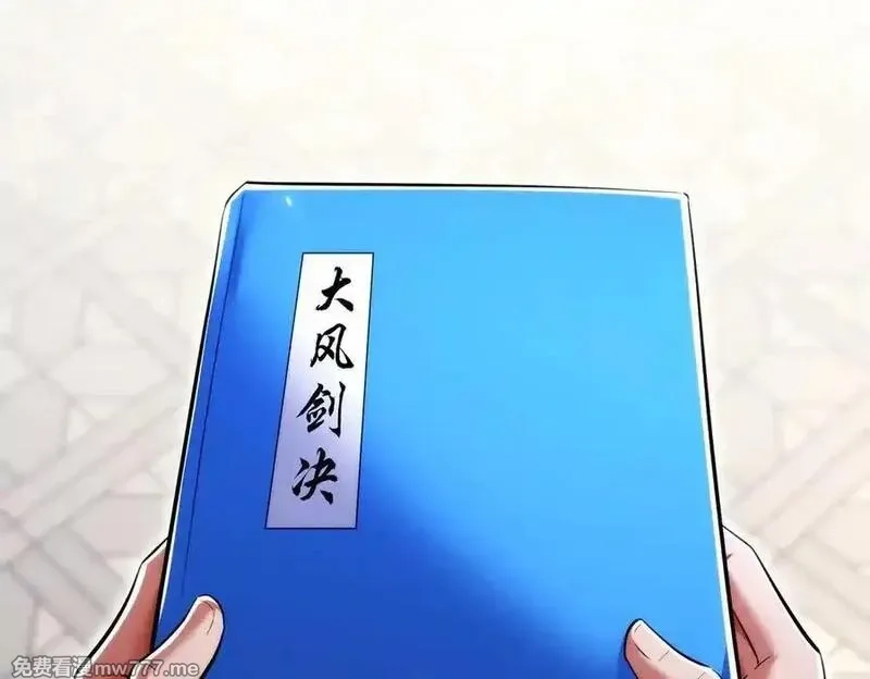女师尊们都想占有我,第14话 你后悔了吗？,第19张