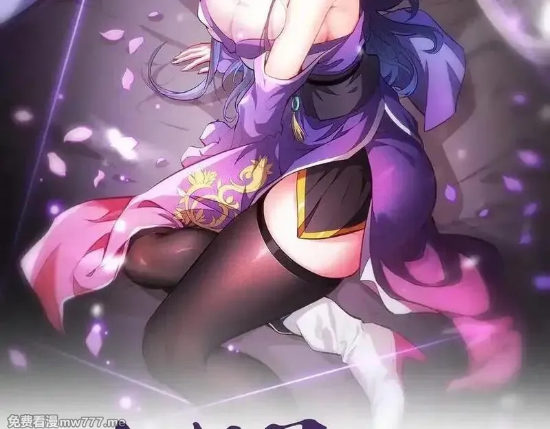 女师尊们都想占有我,第14话 你后悔了吗？,第2张