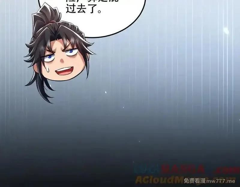 女师尊们都想占有我,第14话 你后悔了吗？,第21张