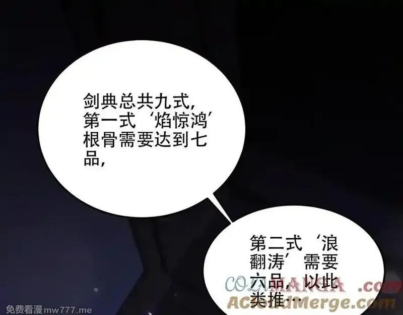 女师尊们都想占有我,第14话 你后悔了吗？,第25张