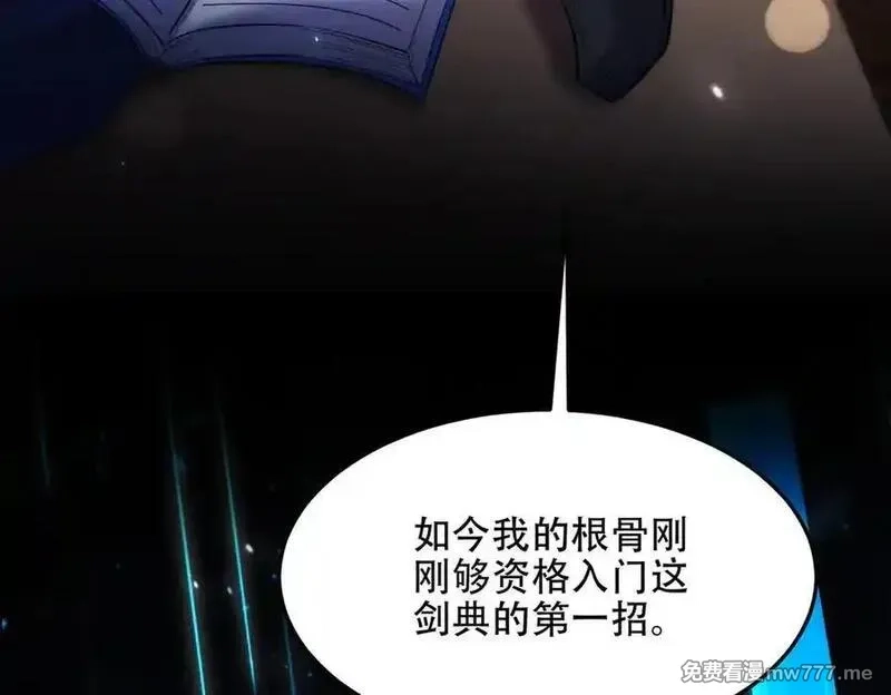 女师尊们都想占有我,第14话 你后悔了吗？,第28张