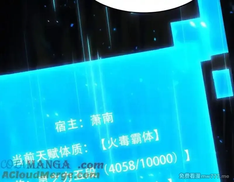 女师尊们都想占有我,第14话 你后悔了吗？,第29张