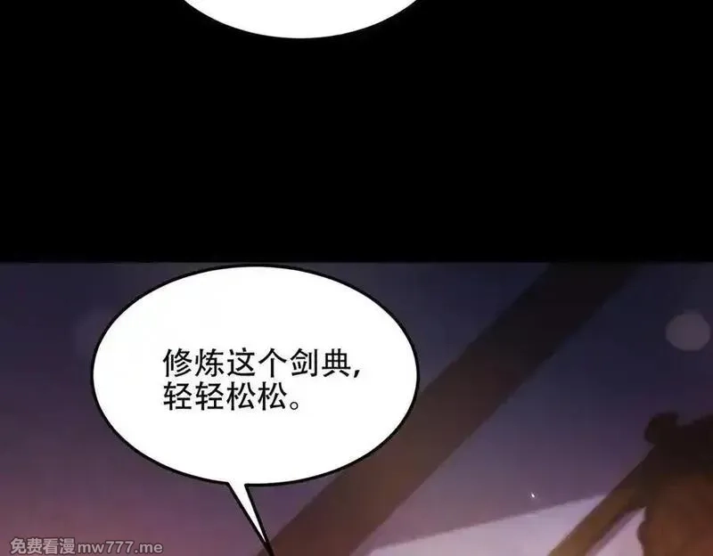 女师尊们都想占有我,第14话 你后悔了吗？,第35张