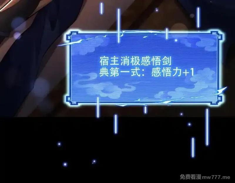女师尊们都想占有我,第14话 你后悔了吗？,第38张