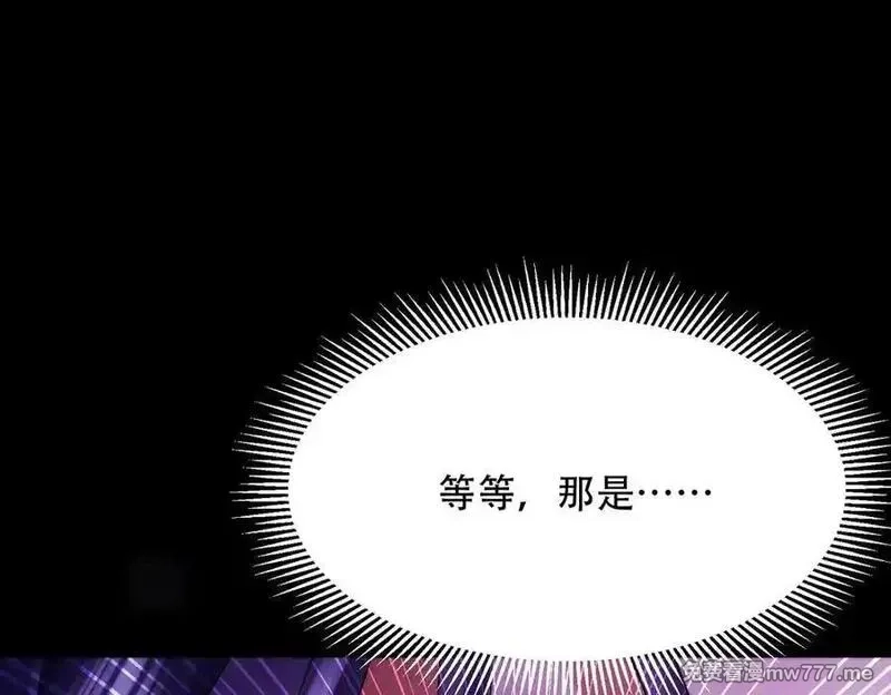 女师尊们都想占有我,第14话 你后悔了吗？,第47张