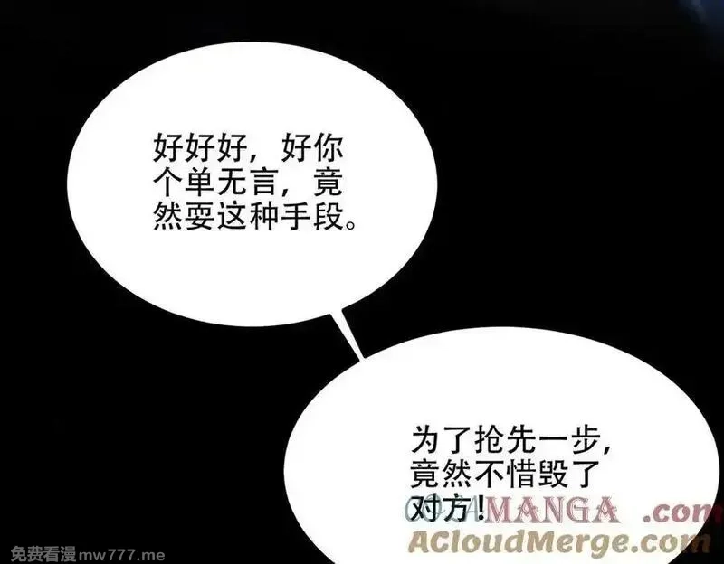 女师尊们都想占有我,第14话 你后悔了吗？,第53张