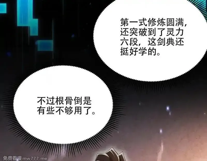 女师尊们都想占有我,第14话 你后悔了吗？,第63张