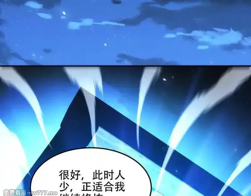 女师尊们都想占有我,第14话 你后悔了吗？,第71张