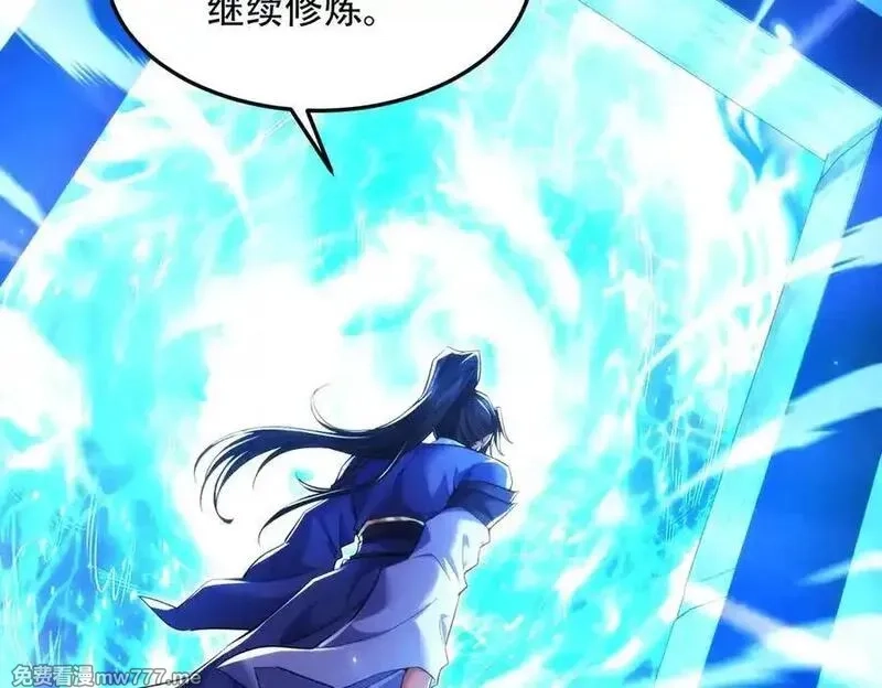 女师尊们都想占有我,第14话 你后悔了吗？,第72张