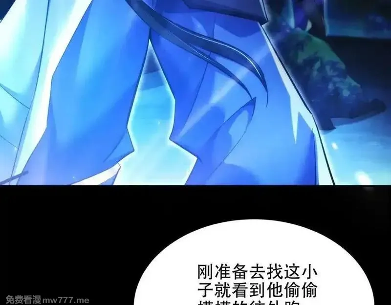 女师尊们都想占有我,第14话 你后悔了吗？,第76张