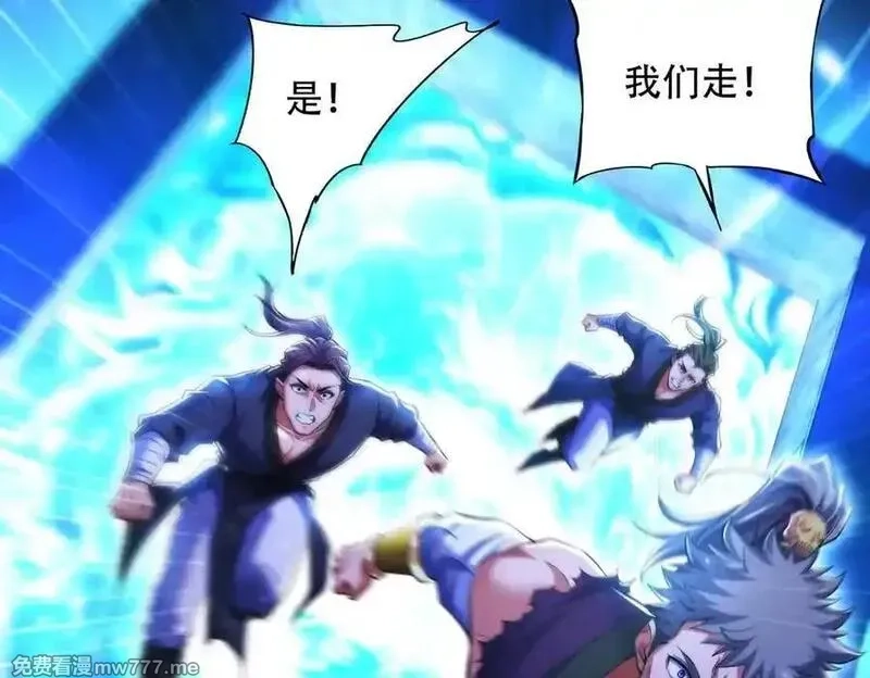 女师尊们都想占有我,第14话 你后悔了吗？,第87张