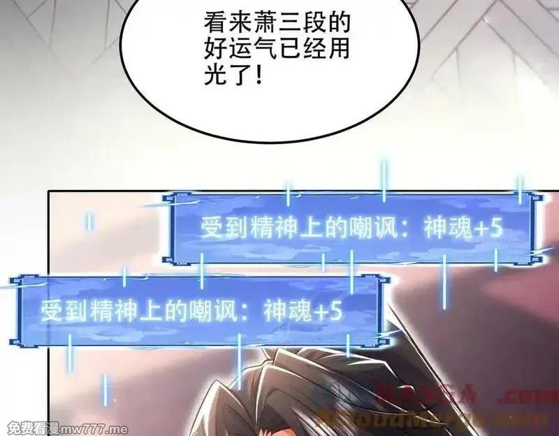 女师尊们都想占有我,第14话 你后悔了吗？,第9张