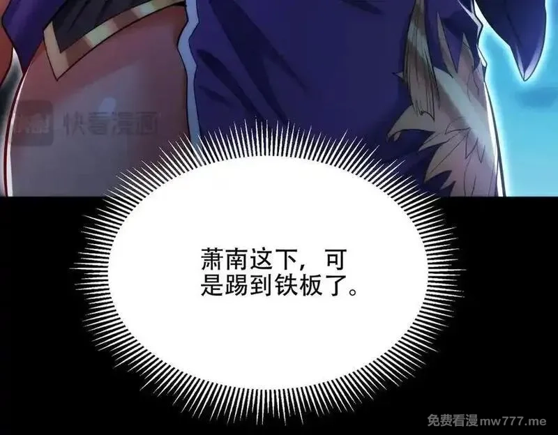 女师尊们都想占有我,第14话 你后悔了吗？,第92张