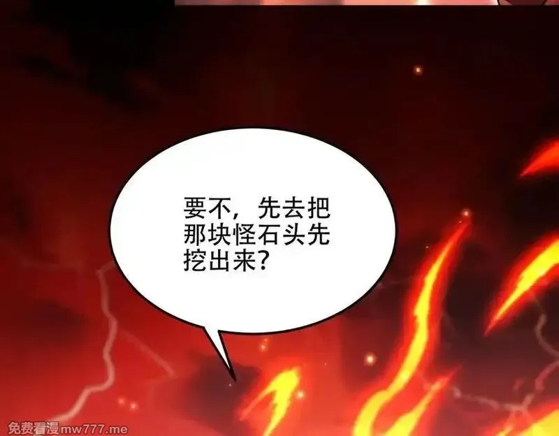女师尊们都想占有我,第14话 你后悔了吗？,第95张