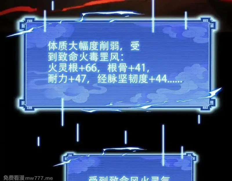 女师尊们都想占有我,第14话 你后悔了吗？,第98张